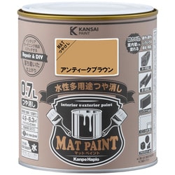 #00347652041007 [マットペイント アンティークブラウン 0.7L]