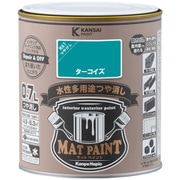 #00347652181007 [マットペイント ターコイズ 0.7L]