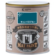 #00347652191007 [マットペイント キャンパスブルー 0.7L]