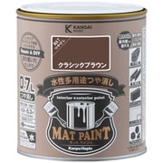 #00347652371007 [マットペイント クラシックブラウン 0.7L]