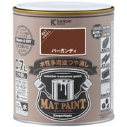 #00347652381007 [マットペイント バーガンディ 0.7L]