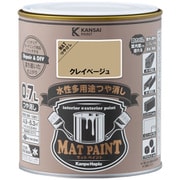 #00347652391007 [マットペイント クレイベージュ 0.7L]