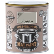 #00347652411007 [マットペイント フレンチグレー 0.7L]