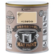#00347652451007 [マットペイント バニラホワイト 0.7L]