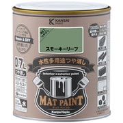 #00347652461007 [マットペイント スモーキーリーフ 0.7L]