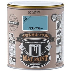 #00347652471007 [マットペイント ミストブルー 0.7L]