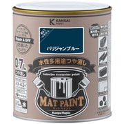 #00347652481007 [マットペイント パリジャンブルー 0.7L]