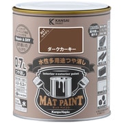 #00347652531007 [マットペイント ダークカーキー 0.7L]