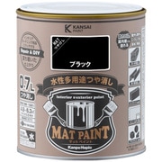 #00347654021007 [マットペイント ブラック 0.7L]