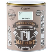 #00347651431016 [マットペイント ベビーブルー 1.6L]