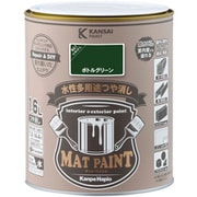 #00347651671016 [マットペイント ボトルグリーン 1.6L]