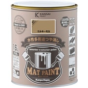 #00347651931016 [マットペイント ミルキーモカ 1.6L]