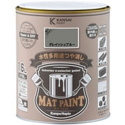 #00347651961016 [マットペイント グレイッシュブルー 1.6L]