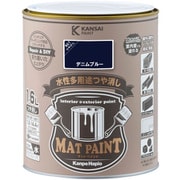 #00347651981016 [マットペイント デニムブルー 1.6L]