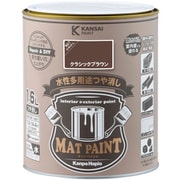 #00347652371016 [マットペイント クラシックブラウン 1.6L]