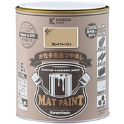 #00347652391016 [マットペイント クレイベージュ 1.6L]