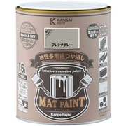 #00347652411016 [マットペイント フレンチグレー 1.6L]