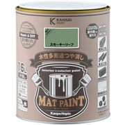 #00347652461016 [マットペイント スモーキーリーフ 1.6L]