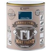 #00347652481016 [マットペイント パリジャンブルー 1.6L]