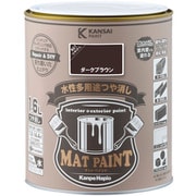 #00347652491016 [マットペイント ダークブラウン 1.6L]