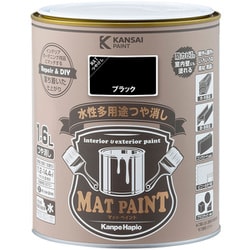 #00347654021016 [マットペイント ブラック 1.6L]