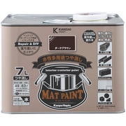 #00347652491070 [マットペイント ダークブラウン 7L]