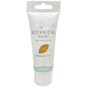 #00887653692070 [ボタニカルペイント メープル 70ml]