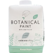 #00887654632600 [ボタニカルペイント ケイブブルー 600ml]