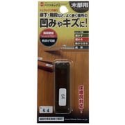 シェラックスティック つや有り NO.64