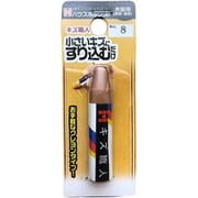 キズ職人 クレヨンタイプ NO.8