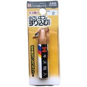 キズ職人 クレヨンタイプ NO.9