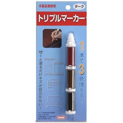 トリプルマーカー ダーク