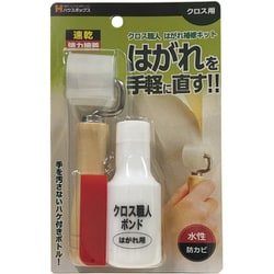 クロス職人 はがれ補修キット 50ml