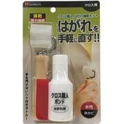 クロス職人 はがれ補修キット 50ml