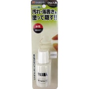 クロス職人 マニキュアタイプ つや消し 20ml オフホワイト