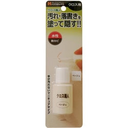 クロス職人 マニキュアタイプ つや消し 20ml ベージュ
