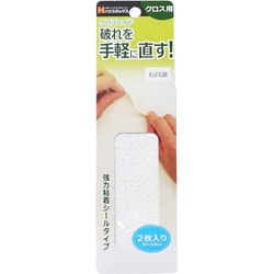 クロスエイド 2枚入り 石目調