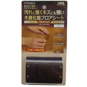 フロアエイド ダーク