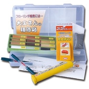 大工さんの補修箱