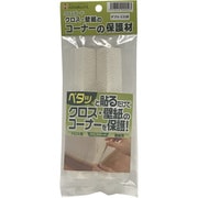 クロスガード ダブル 2本入り 石目調
