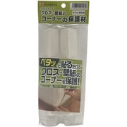 クロスガード ダブル 2本入り 織物調