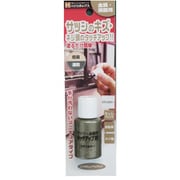 サッシ・金属用タッチアップ剤 20ml ステンカラー