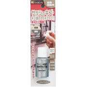 サッシ・金属用タッチアップ剤 20ml アルマイトシルバー