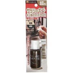サッシ・金属用タッチアップ剤 20ml ブロンズ
