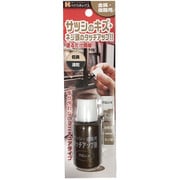 サッシ・金属用タッチアップ剤 20ml ブロンズ