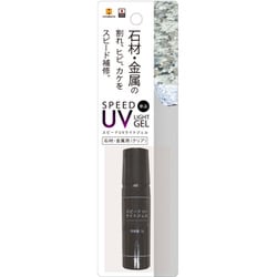スピードUVライトジェル 単品 石材・金属用 7g クリア