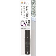スピードUVライトジェル 単品 石材・金属用 7g クリア