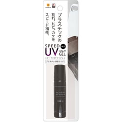 スピードUVライトジェル 単品 プラスチック用 7g クリア