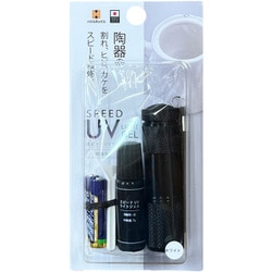 スピードUVライトジェル セット 陶器用 7g ホワイト