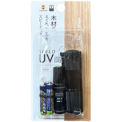 スピードUVライトジェル セット 木材用 7g ウッド